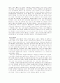 동아시아 화해와 공존의 가능성 (한국, 중국, 일본의 무협영화 분석을 통한 동아시아의 평화와 화해의 공존 모색) 13페이지