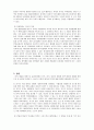 동아시아 화해와 공존의 가능성 (한국, 중국, 일본의 무협영화 분석을 통한 동아시아의 평화와 화해의 공존 모색) 15페이지