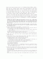 도메인이름의 사이버스쿼팅행위  5페이지