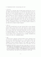 도메인이름의 사이버스쿼팅행위  8페이지