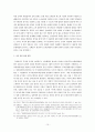 도메인이름의 사이버스쿼팅행위  10페이지