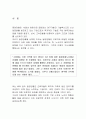 동양 강철 기업 분석 2페이지