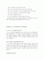 동양 강철 기업 분석 9페이지