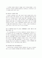 동양 강철 기업 분석 10페이지