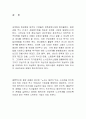 동양 강철 기업 분석 11페이지