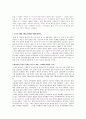 등소평 시대의  영화와 4세대, 5세대, 6세대 4페이지