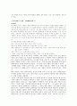 등소평 시대의  영화와 4세대, 5세대, 6세대 6페이지