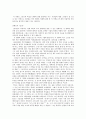 등소평 시대의  영화와 4세대, 5세대, 6세대 8페이지