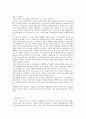 등소평 시대의  영화와 4세대, 5세대, 6세대 10페이지