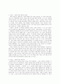 등소평 시대의  영화와 4세대, 5세대, 6세대 12페이지