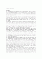 등소평 시대의  영화와 4세대, 5세대, 6세대 17페이지