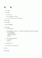 롤스로이드 도메인이름 사건 판례 평석 2페이지