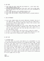 롤스로이드 도메인이름 사건 판례 평석 4페이지