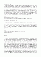 롤스로이드 도메인이름 사건 판례 평석 7페이지