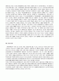 롤스로이드 도메인이름 사건 판례 평석 8페이지