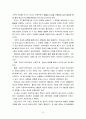 롤스의 공정으로서의 정의관과 가치판단 기준  12페이지