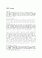 르네상스 시대 도서관에 대하여  -서구 인쇄술의 발명과 도서관- 3페이지