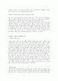 르네상스 시대 도서관에 대하여  -서구 인쇄술의 발명과 도서관- 5페이지