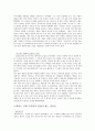 르네상스 시대 도서관에 대하여  -서구 인쇄술의 발명과 도서관- 6페이지