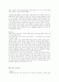 르네상스 시대 도서관에 대하여  -서구 인쇄술의 발명과 도서관- 8페이지