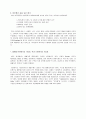 마케팅 사례연구 삼성전자 하우젠 14페이지