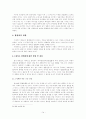 대마초 합법화 논란  14페이지