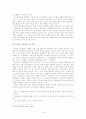 대마초 합법화 논란  15페이지