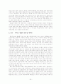 대마초 합법화 논란  18페이지