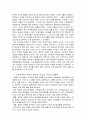 러일 전쟁  11페이지