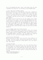 [사회문제론] 빈곤 4페이지