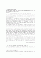 [사회문제론] 빈곤 5페이지
