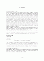[사회문제론] 빈곤 10페이지