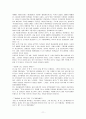 [사회문제론] 빈곤 11페이지