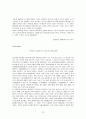 [사회문제론] 빈곤 12페이지
