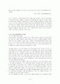 [사회문제론] 빈곤 13페이지
