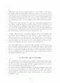 [사회문제론] 빈곤 14페이지