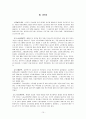 [사회문제론] 빈곤 15페이지