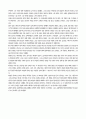 문화대혁명(文化大革命) 5페이지