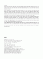 문화대혁명(文化大革命) 13페이지