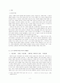 삼국사기와 삼국유사에 나타난 비극 소설의 기원과 문학(향가)과 권력의 관계 - 초기서사와 설화, 향가를 중심으로 2페이지