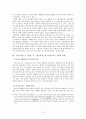 삼국사기와 삼국유사에 나타난 비극 소설의 기원과 문학(향가)과 권력의 관계 - 초기서사와 설화, 향가를 중심으로 3페이지