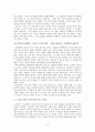 삼국사기와 삼국유사에 나타난 비극 소설의 기원과 문학(향가)과 권력의 관계 - 초기서사와 설화, 향가를 중심으로 4페이지
