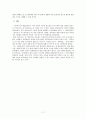삼국사기와 삼국유사에 나타난 비극 소설의 기원과 문학(향가)과 권력의 관계 - 초기서사와 설화, 향가를 중심으로 11페이지