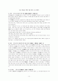 삼국사기와 삼국유사에 나타난 비극 소설의 기원과 문학(향가)과 권력의 관계 - 초기서사와 설화, 향가를 중심으로 12페이지