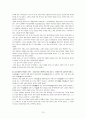 삼국사기와 삼국유사에 나타난 비극 소설의 기원과 문학(향가)과 권력의 관계 - 초기서사와 설화, 향가를 중심으로 13페이지