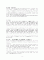 삼국사기와 삼국유사에 나타난 비극 소설의 기원과 문학(향가)과 권력의 관계 - 초기서사와 설화, 향가를 중심으로 14페이지