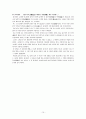 삼국사기와 삼국유사에 나타난 비극 소설의 기원과 문학(향가)과 권력의 관계 - 초기서사와 설화, 향가를 중심으로 15페이지