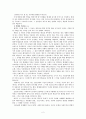 서울에 딴스홀을 許하라 2페이지
