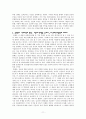 서울에 딴스홀을 許하라 11페이지