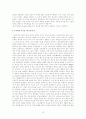 성별에 따른 소비자행동 연구 - 설문지를 통한 마케팅조사 보고 및 분석 -  11페이지